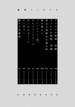 Page 5 of Henai Immoral