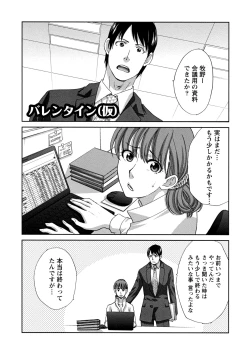 Page 92 of Henai Immoral