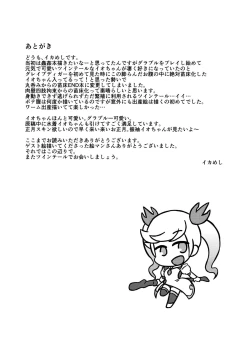 Page 24 of Naedoko Io