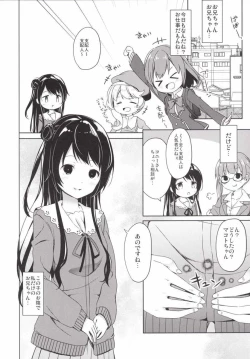 Page 18 of Tamasakachi no Onii-san