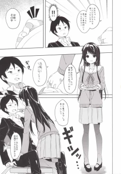 Page 5 of Tamasakachi no Onii-san