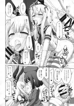 Page 15 of Futanari Onee-san x Otokonoko Cosplayer ♥ Mesu Ochi Choukyou