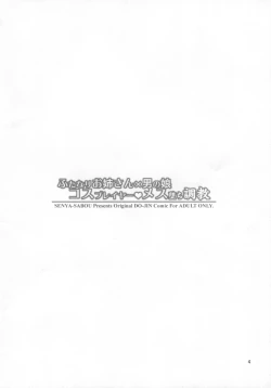 Page 3 of Futanari Onee-san x Otokonoko Cosplayer ♥ Mesu Ochi Choukyou