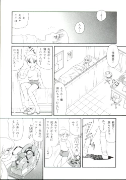Page 114 of Dokidoki Chijoku Garou