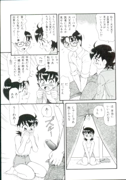 Page 136 of Dokidoki Chijoku Garou