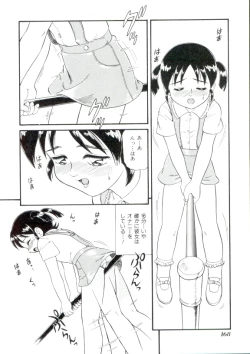 Page 167 of Dokidoki Chijoku Garou