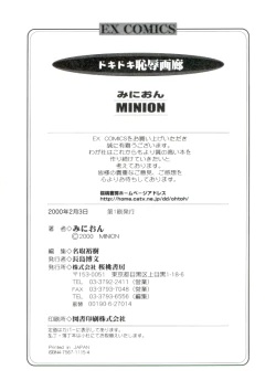 Page 183 of Dokidoki Chijoku Garou