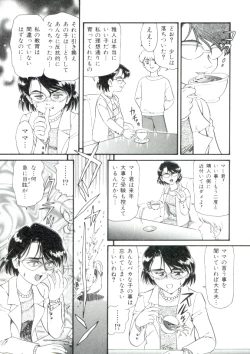 Page 73 of Dokidoki Chijoku Garou