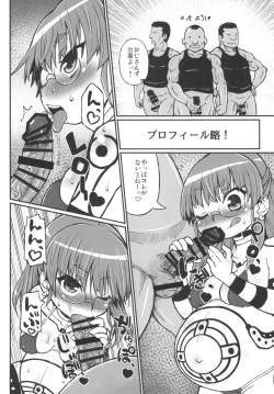 Page 22 of Haradeka!! Ninpu Mizugi Satsueikai