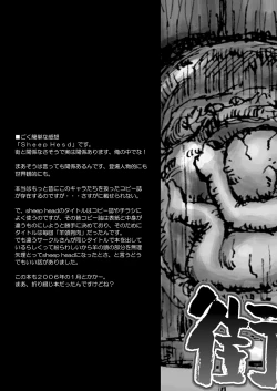 Page 15 of Boku no Onee-chan wa Botebara Nikubenki!?