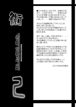 Page 69 of Boku no Onee-chan wa Botebara Nikubenki!?