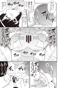 Page 106 of Shochupai