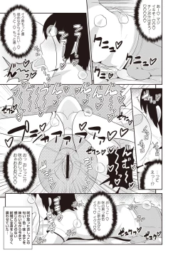 Page 138 of Shochupai