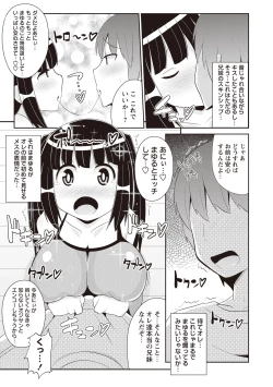 Page 150 of Shochupai