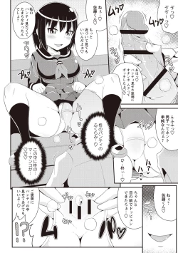 Page 167 of Shochupai