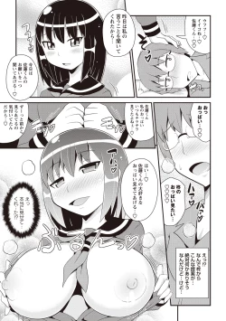 Page 182 of Shochupai