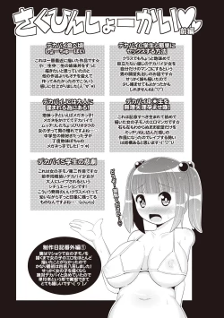 Page 194 of Shochupai