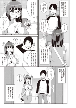 Page 44 of Shochupai