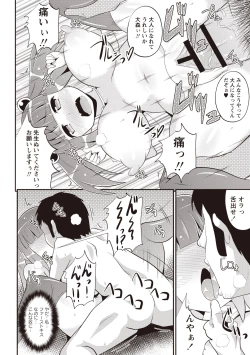 Page 71 of Shochupai