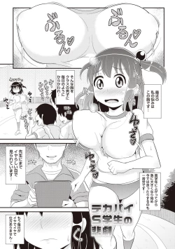 Page 78 of Shochupai