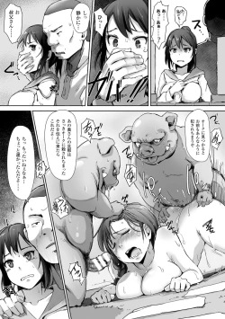 Page 5 of Yamaneko Kishidan Monogatari Onna Kishi Irina Daiichiwa