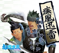 Page 1 of Shippuu Jinrai