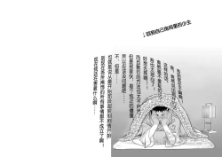 Page 20 of Shippuu Jinrai