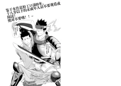 Page 2 of Shippuu Jinrai