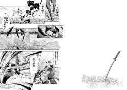 Page 3 of Shippuu Jinrai