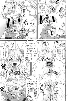 Page 15 of CAPRICIOUS CINDERELLA