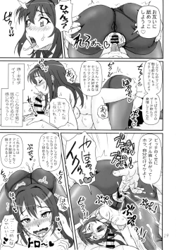 Page 19 of CAPRICIOUS CINDERELLA