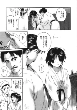 Page 102 of Kanojo ga Tsunagareta Hi