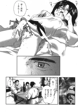 Page 107 of Kanojo ga Tsunagareta Hi