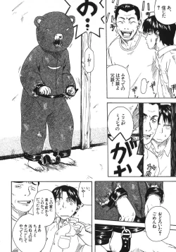 Page 136 of Kanojo ga Tsunagareta Hi