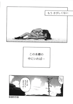 Page 159 of Kanojo ga Tsunagareta Hi