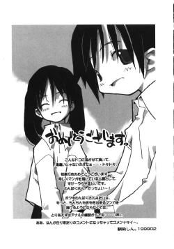 Page 162 of Kanojo ga Tsunagareta Hi