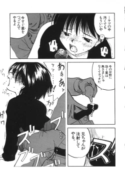 Page 77 of Kanojo ga Tsunagareta Hi