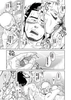 Page 18 of Ousama to Boku | 国王与我