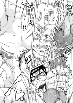 Page 23 of Ousama to Boku | 国王与我