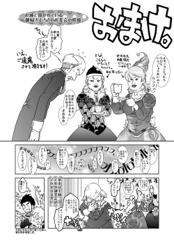 Page 29 of Ousama to Boku | 国王与我