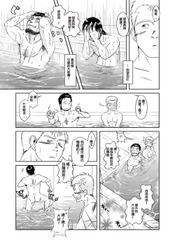 Page 8 of Ousama to Boku | 国王与我