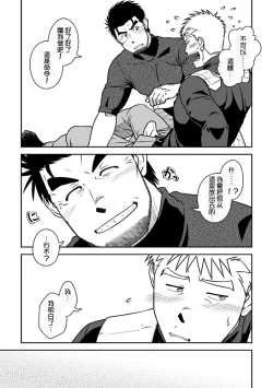 Page 14 of Ousama to Boku 2 国王与我