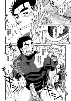 Page 23 of Ousama to Boku 2 国王与我