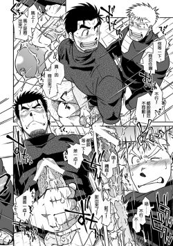 Page 25 of Ousama to Boku 2 国王与我