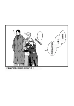 Page 30 of Ousama to Boku 2 国王与我