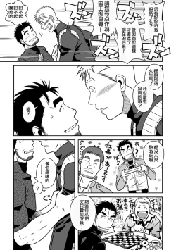 Page 8 of Ousama to Boku 2 国王与我