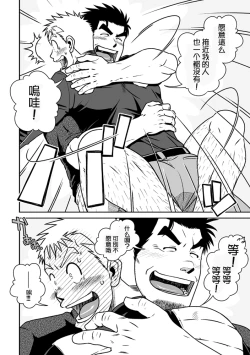 Page 9 of Ousama to Boku 2 国王与我