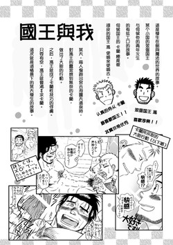 [Akitaku Kikaku (Taku Hiraku)] Ousama to Boku 2 国王与我[Chinese][黑夜汉化组]