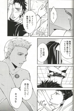 Page 20 of Fall for you