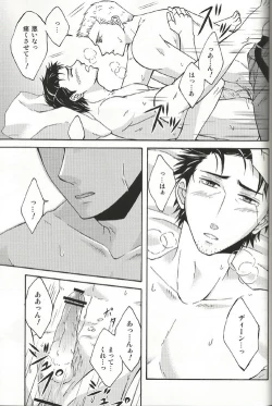 Page 24 of Fall for you